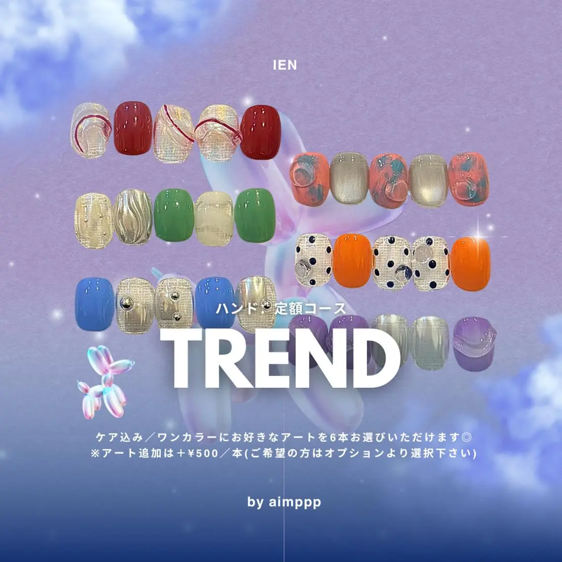 【初回オフ無料】定額トレンドコース(Art6本)★¥11,490→¥10,490｟オフなし｠\ 予約リクエスト大歓迎 /の写真