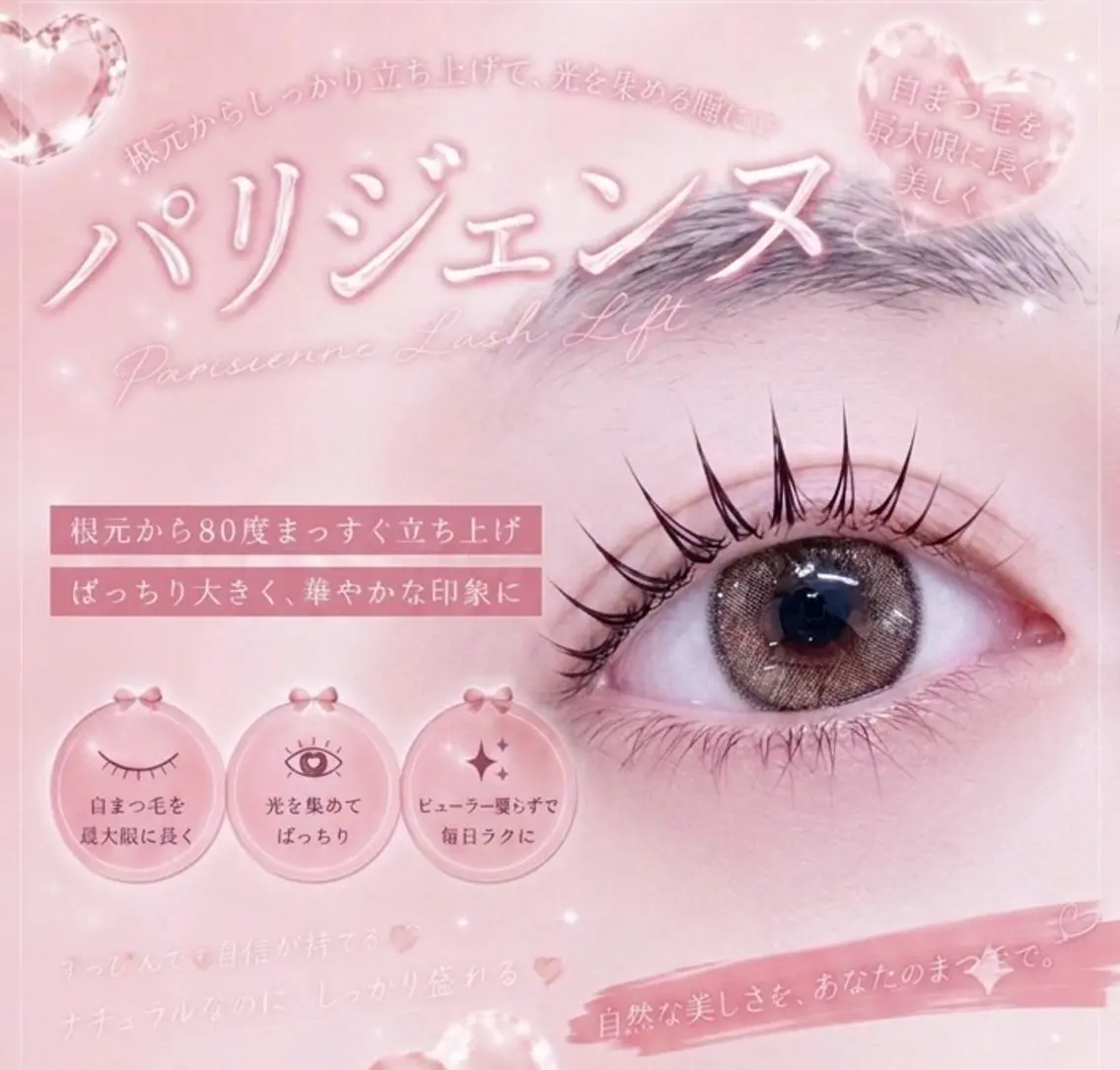 マツエク・マツパ memelu 💎近鉄奈良駅前🩵のマツエク・マツパデザイン