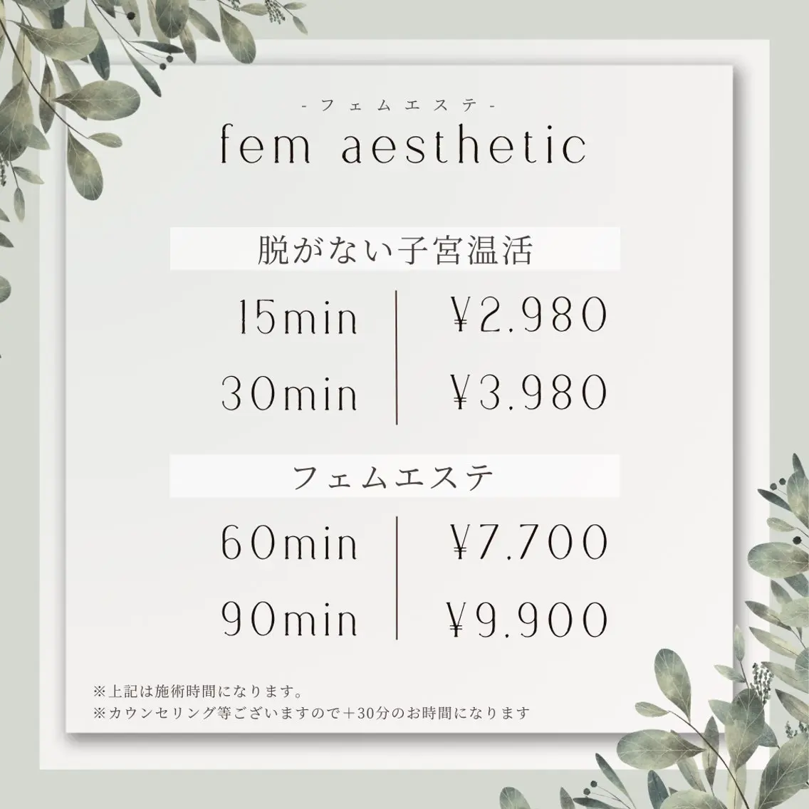 femuu. salonのその他イメージ
