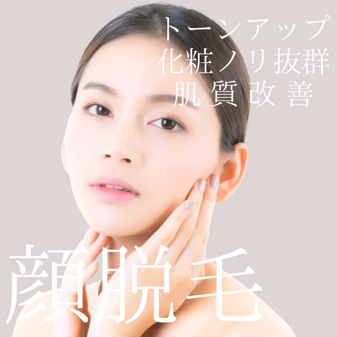 【美肌・脱毛専門店】 博多WABISABIのエステ・リラクイメージ