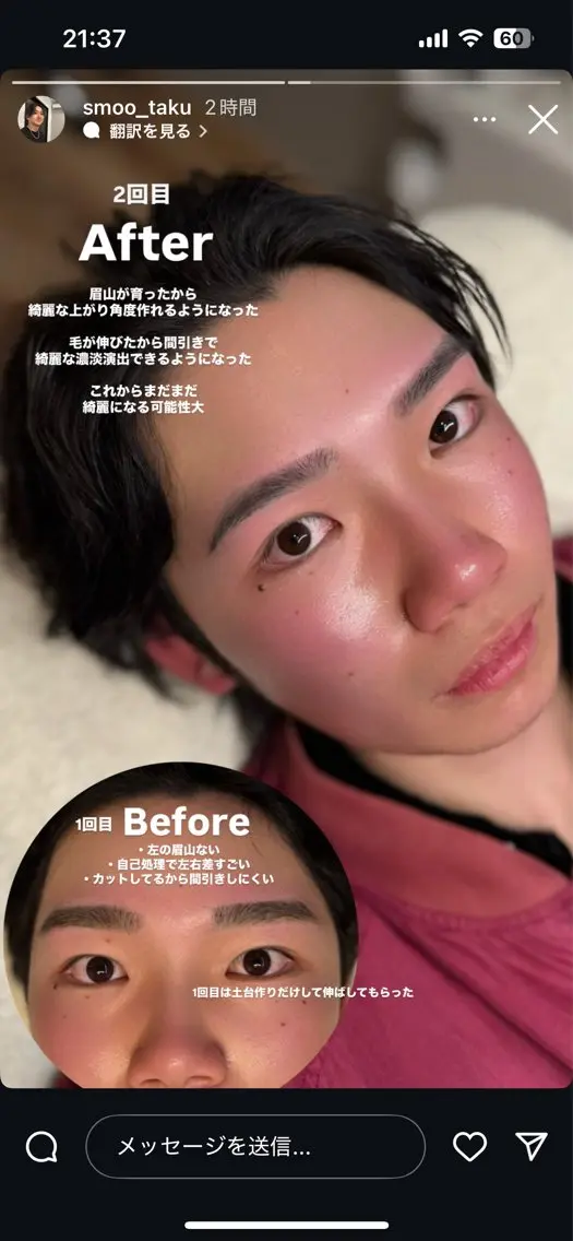 Smoo アユミの眉毛・アイブロウイメージ