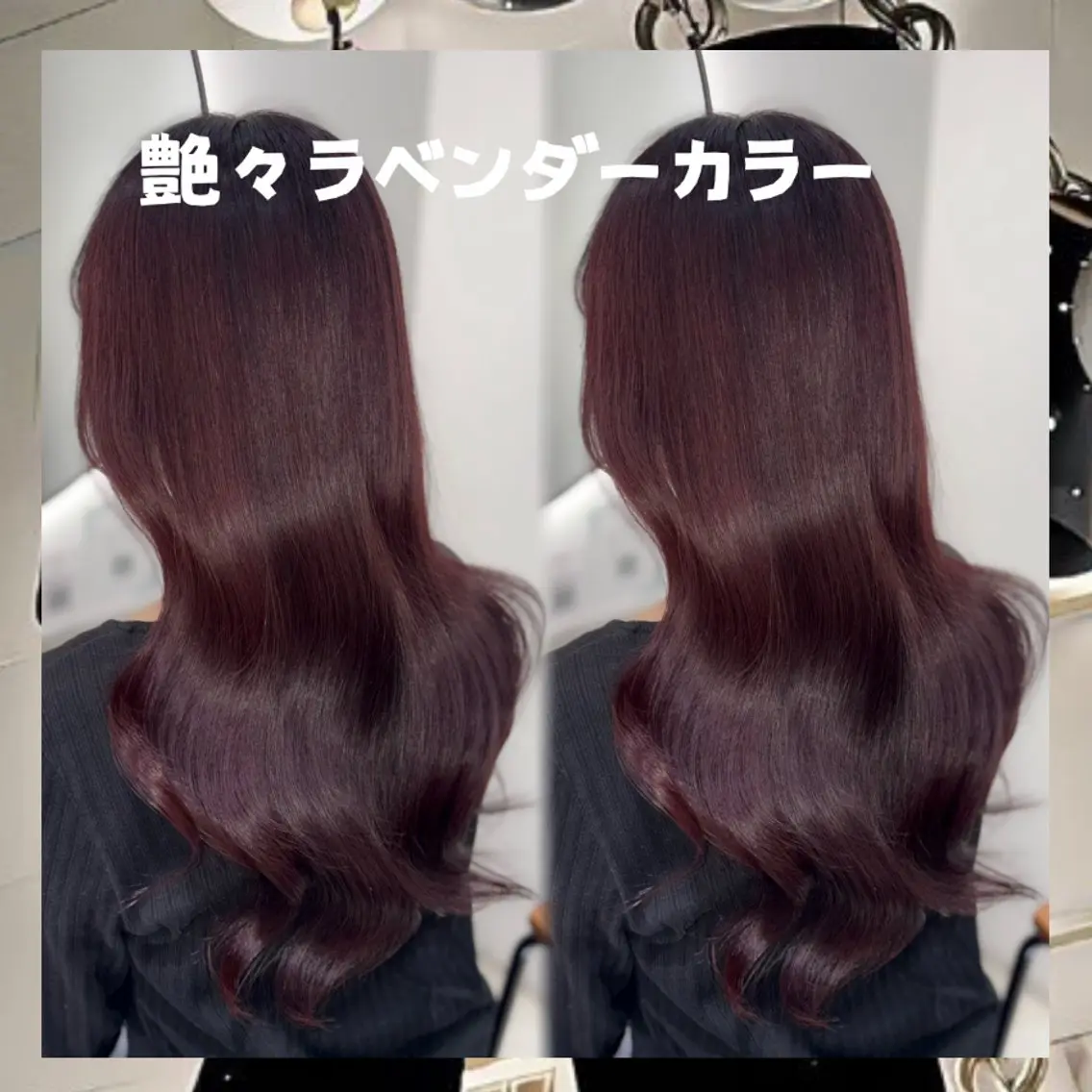 ロング カラー ヘアアレンジ ラベンダーカラー カット ヘアカラー トリートメント 🎀トップスタイリ スト湯川響🎀のヘアスタイル