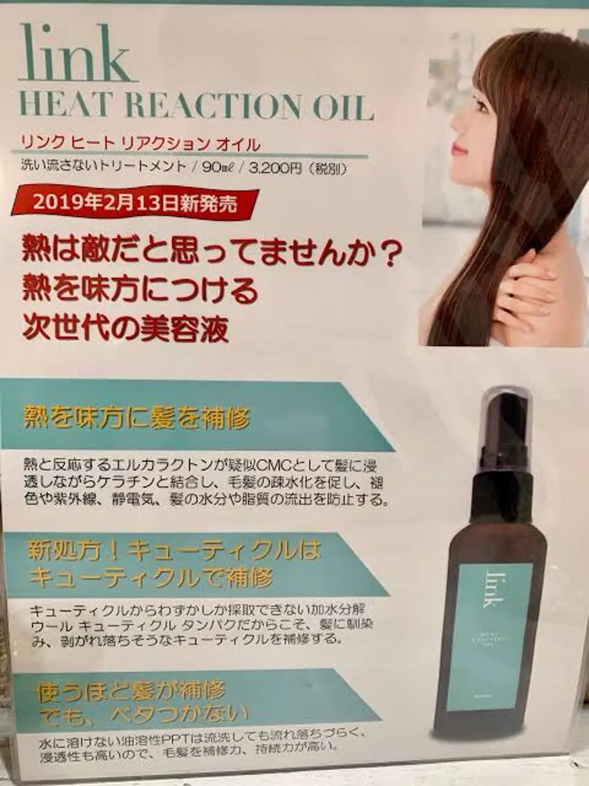KATO NATSUMIのヘアスタイル