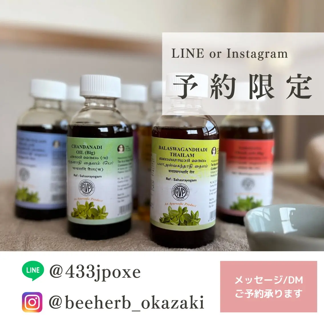 リラク Bee Herb リンパ×ヘッドスパのエステ・リラクイメージ