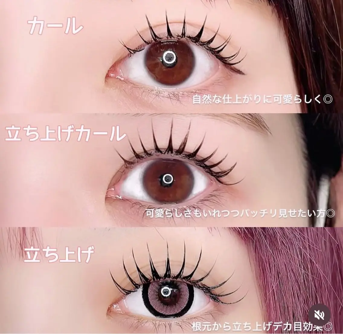 マツエク・マツパ cocon shioneのマツエク・マツパデザイン