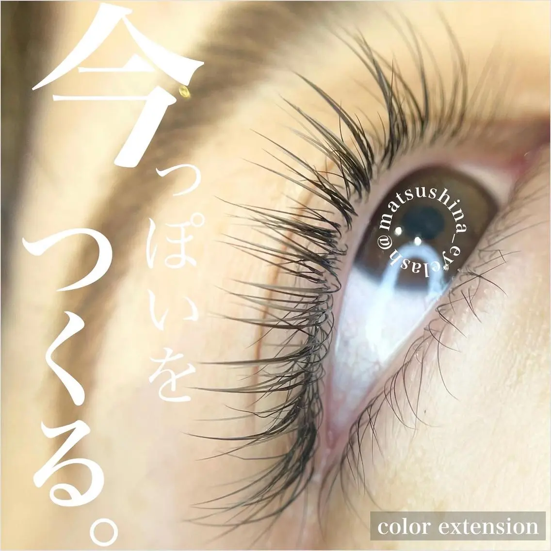 【お試し！オフなし】カラーエクステ120本🤎9種から2種までmix可！の写真