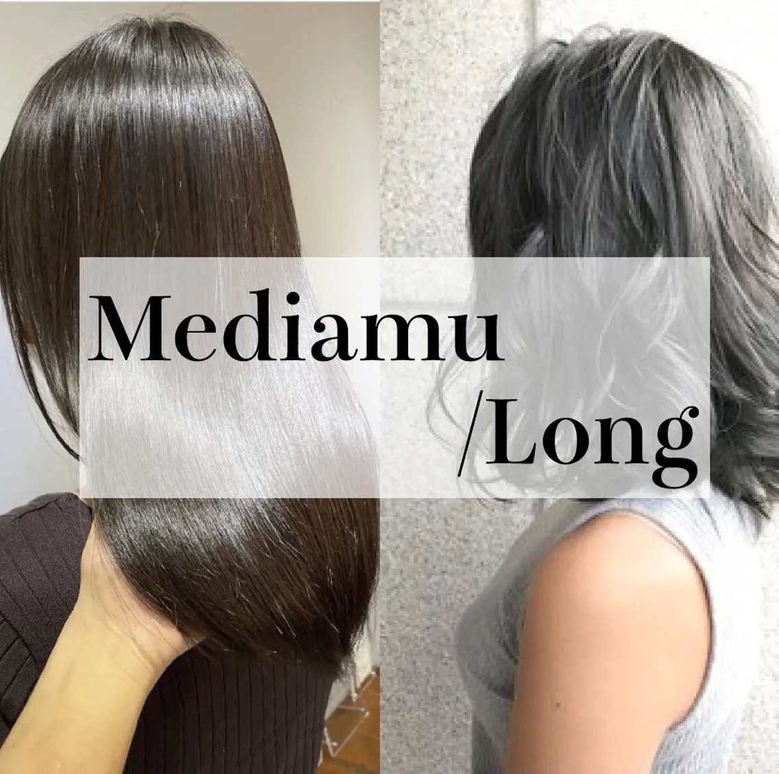 ミディアム un.le.pont ルカ 🎨のヘアスタイル