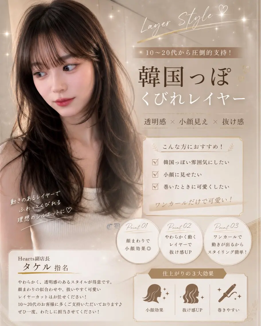ロング カラー カット ヘアカラー トリートメント レイヤー/縮毛矯正 マスター✨️タケルのヘアスタイル