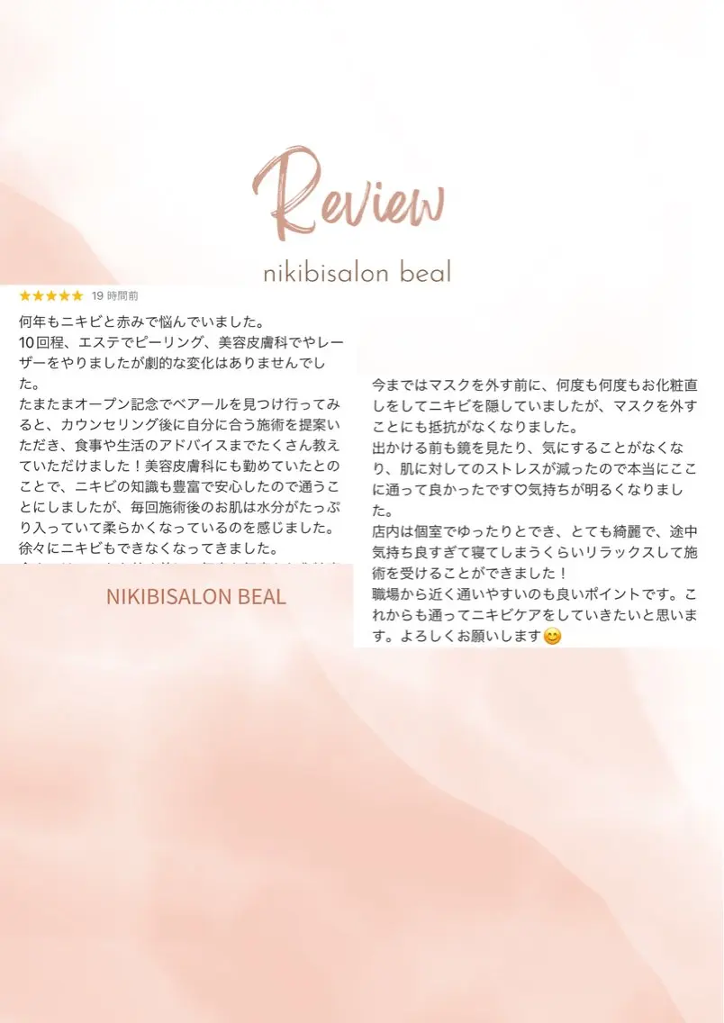 小顔/毛穴/ニキビ salon bealのエステ・リラクイメージ