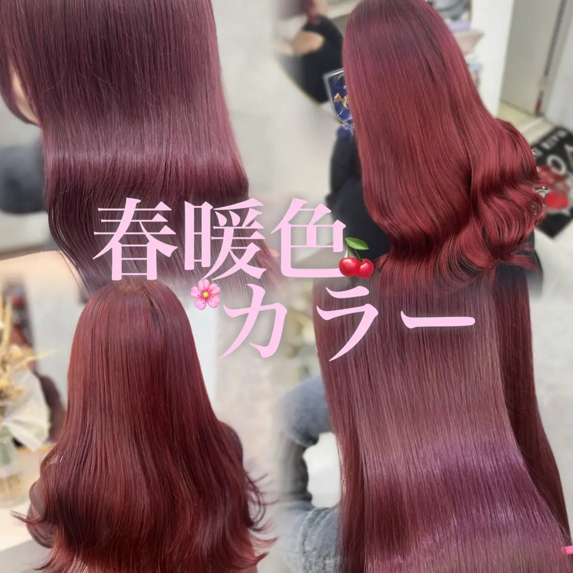 ロング カラー ヘアカラー 艶カラー💕カット 💕みゆう💕大宮のヘアスタイル