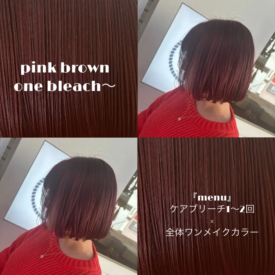 ショート カラー ベージュカラー ブリーチ ボルドーカラー ブラウンカラー ケアブリーチ ピンク🌸/暖色/ ブリーチ/横浜/金光のヘアスタイル