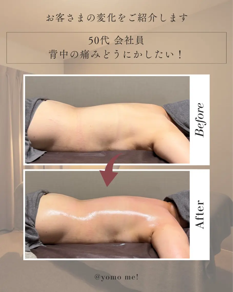 yomo me! ヨモミーのエステ・リラクイメージ