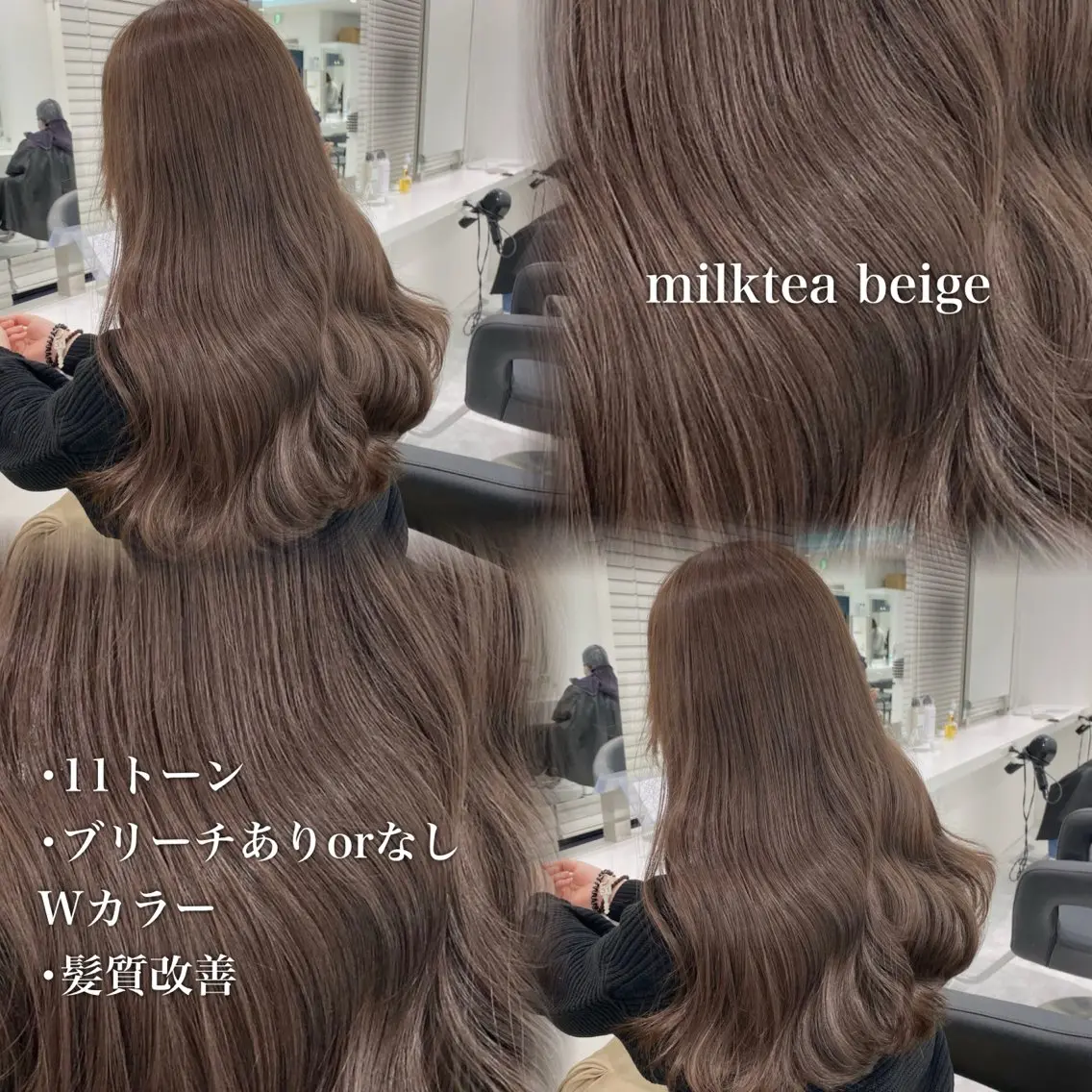 カラー ベージュカラー ブリーチ ミルクティーベージュ ブリーチなしカラー 🩶透明感ダブル カラー🩶 maoのヘアスタイル