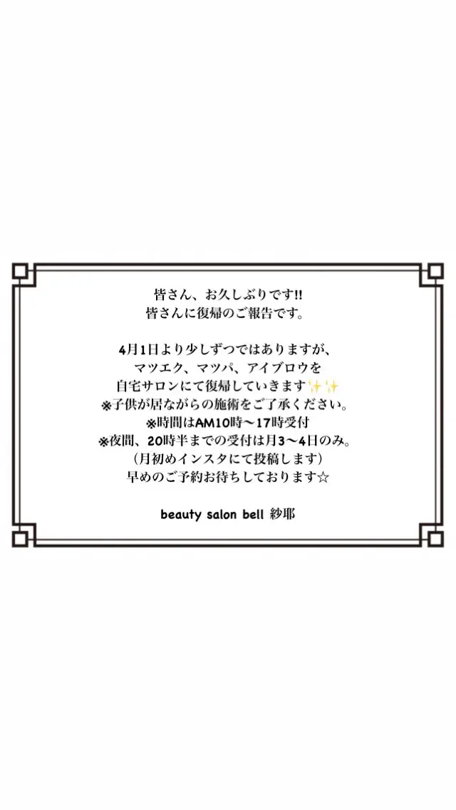 マツエク・マツパ マツパ salon Bellのマツエク・マツパデザイン
