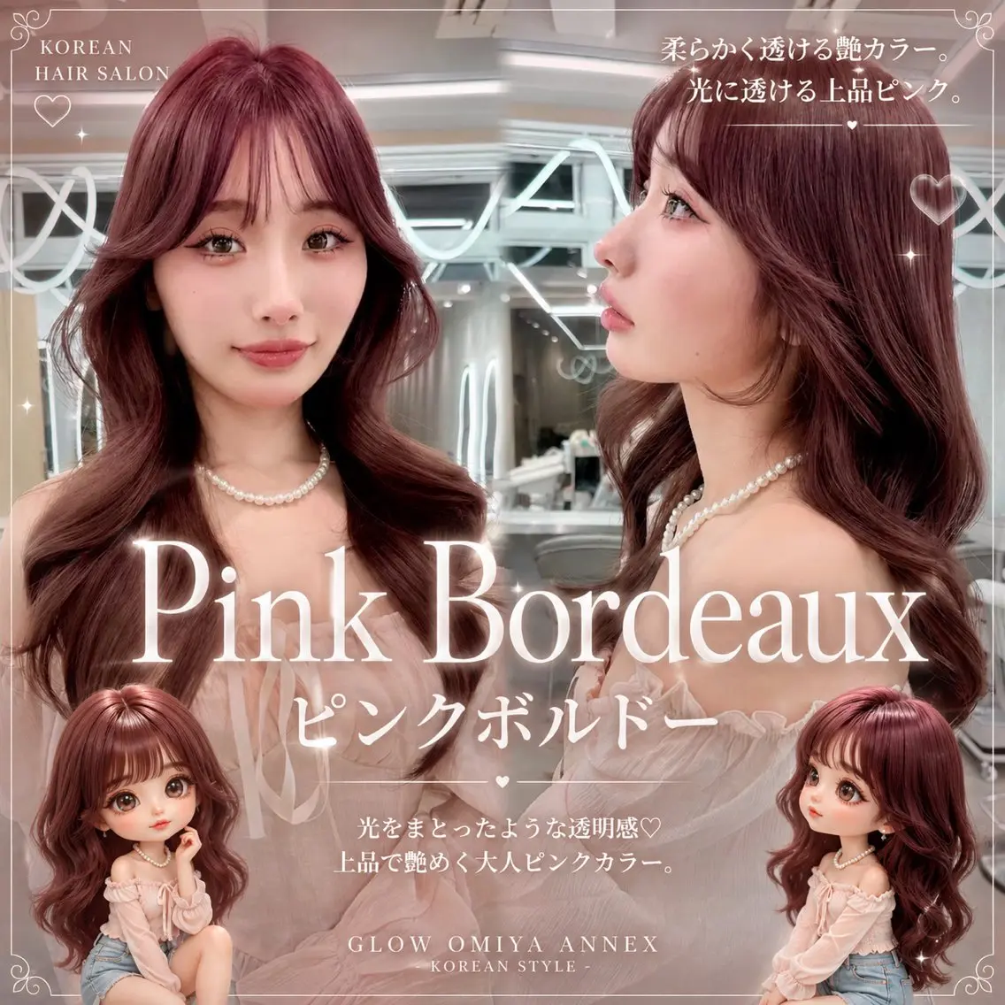 ロング ヘアアレンジ 韓国風ヘア レイヤーカット カット ヘアカラー トリートメント ヘアセット 🌻夏の透明感カラー 💛韓国レイヤー櫻井のヘアスタイル