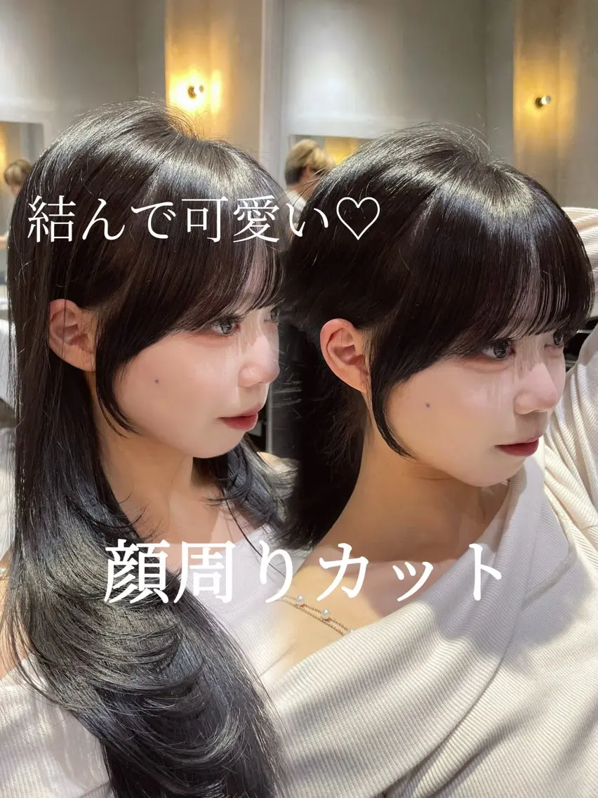 前髪＆顔周り矯正➕カット➕カラー➕3stepAujua超音波トリートメント【前髪矯正/うねり/ロング料金なし】の写真