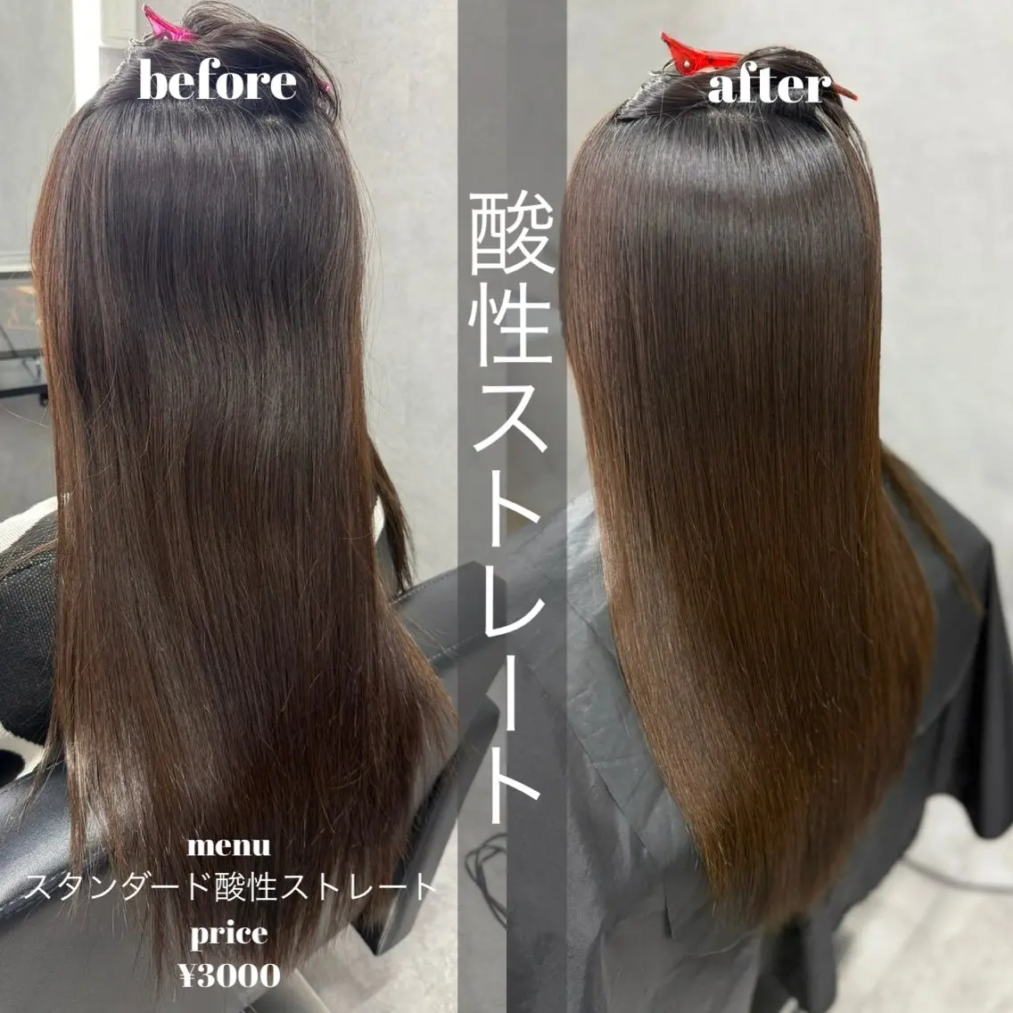 ロング 縮毛矯正 トリートメント 酸性ストレート 髪質改善大槻勇樹のヘアスタイル