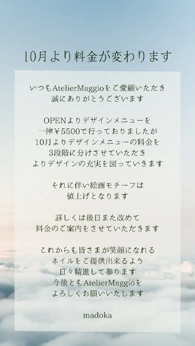 ネイル アトリエマッジョ madokaのその他イメージ