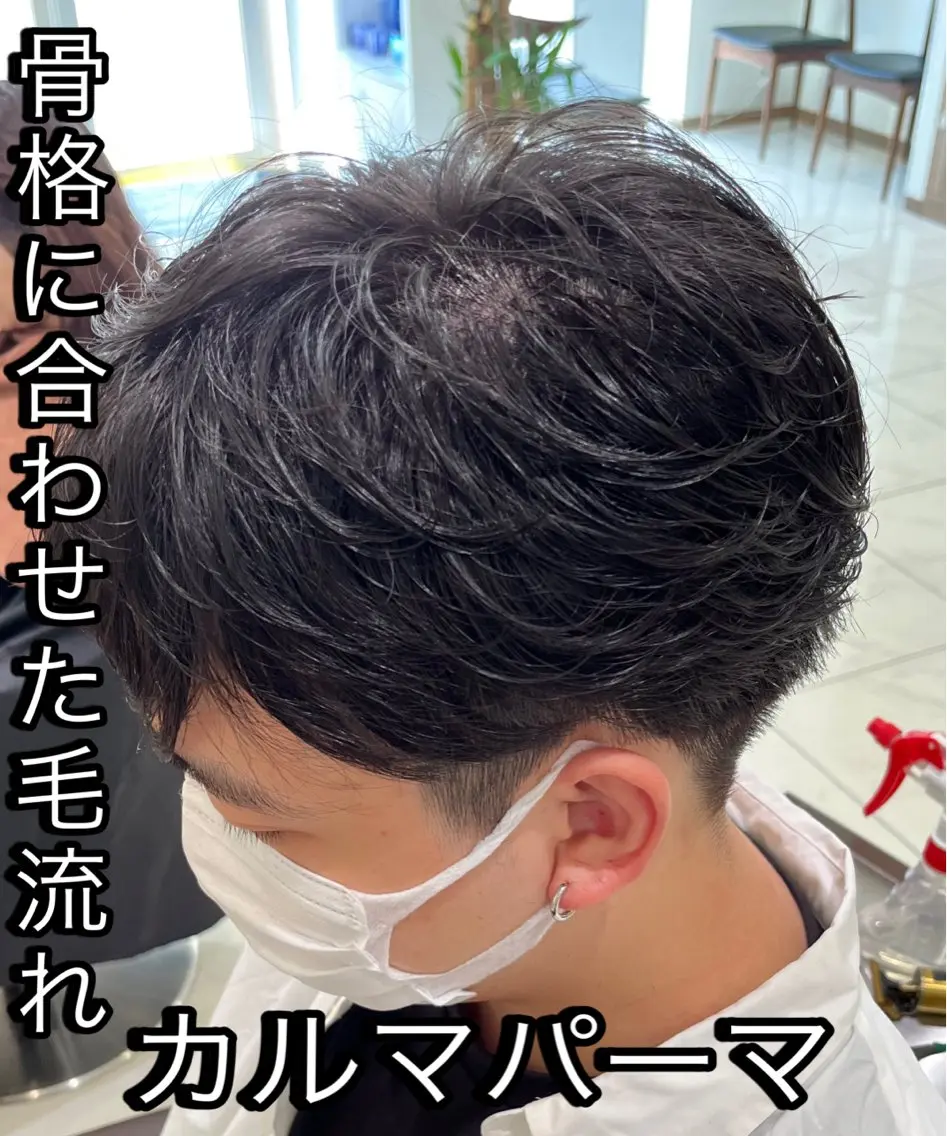 パーマ メンズ メンズブリーチ センターパート フェードカット マッシュ メンズパーマ 【メンズパーマ✨️ 髪質改善矯正】岩城のヘアスタイル