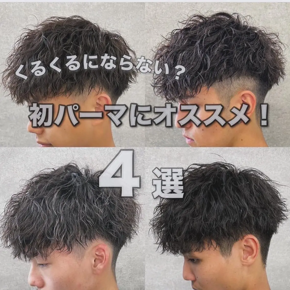 ショート カラー パーマ ヘアアレンジ メンズ キッズ カット パーマ 🔥メンズパーマ🔥 菅原楓のヘアスタイル