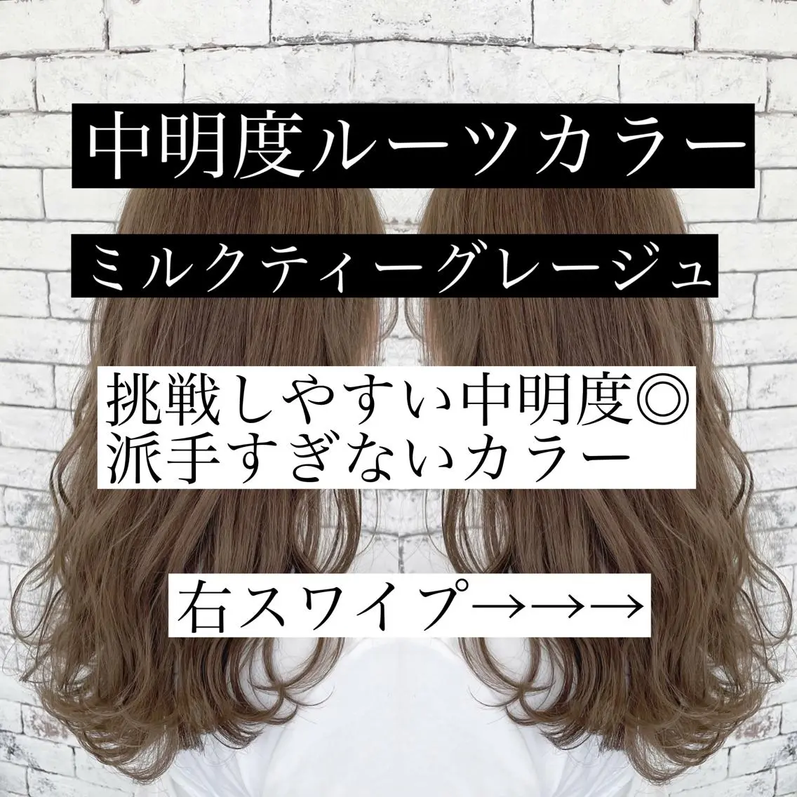 ロング カラー グレージュ ミルクティーグレージュ ギャルの革命児 秀斗のヘアスタイル