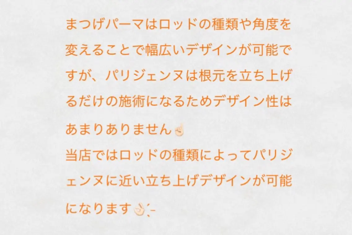 RIVELY IIJIMAのマツエク・マツパデザイン