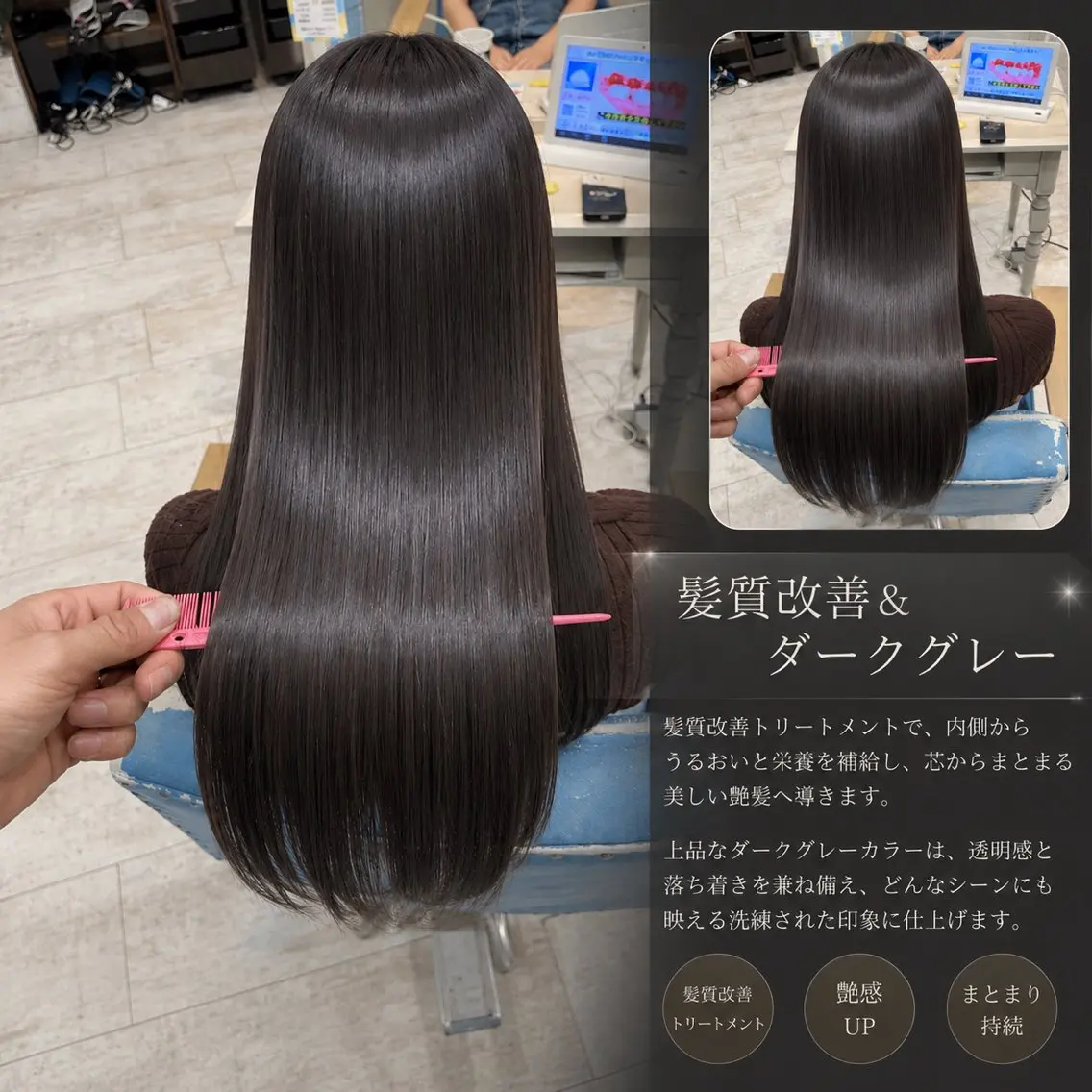 ロング カット ヘアカラー トリートメント 店長✨レイヤー✖️ 髪質改善✖️韓国ヘアのヘアスタイル