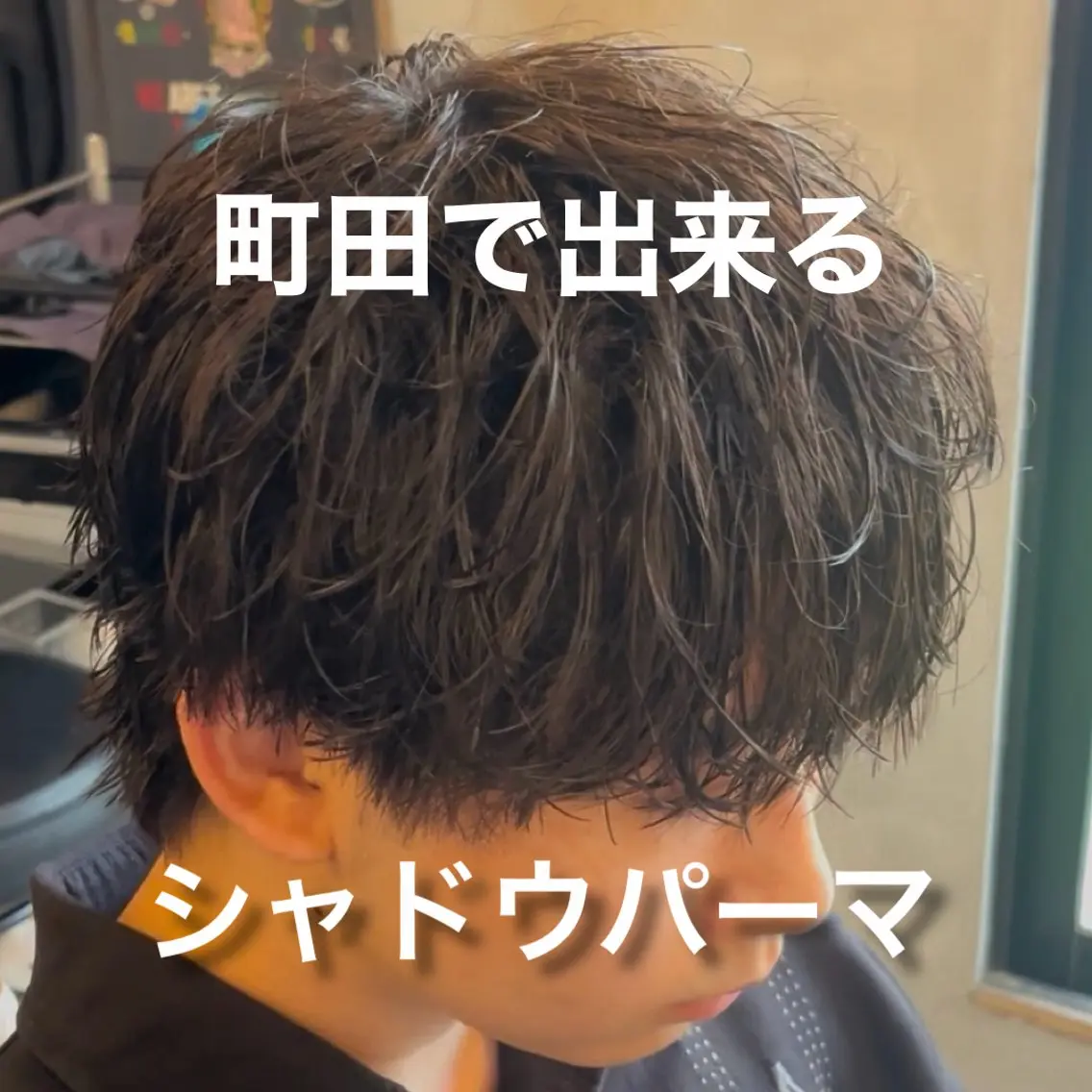 パーマ メンズ メンズパーマ カット パーマ シャドウ/縮毛矯正 メンズカット/みのるのヘアスタイル