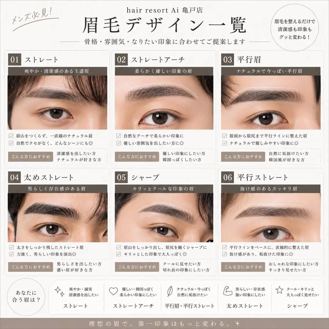 アイブロウ メンズアイブロウ ワックス脱毛 アイブロウWAX /似合わせ眉特化の眉毛・アイブロウイメージ