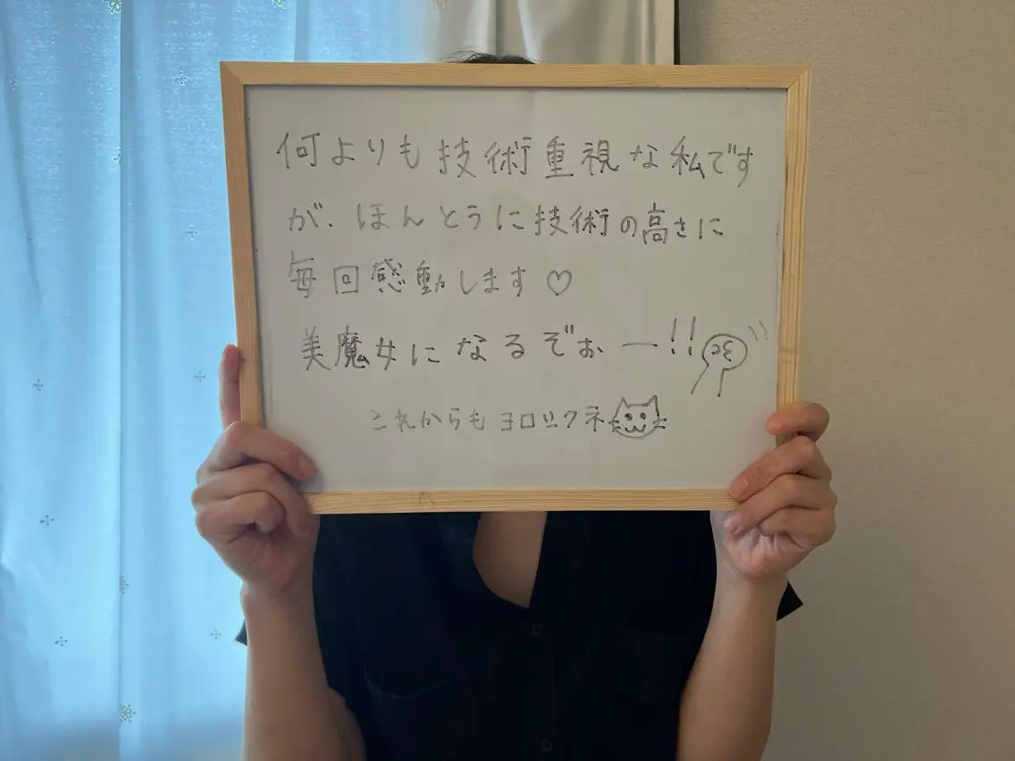 高須 咲和子のエステ・リラクイメージ