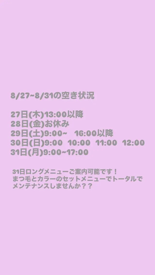 牧 由貴花のヘアスタイル