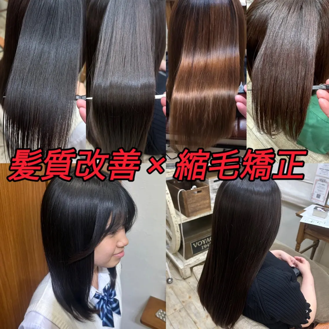 ✨【プレミアム】✨髪質改善美髪矯正+ケミカレーションスリーク(18時以降は¥21000)高級shプレゼントの写真