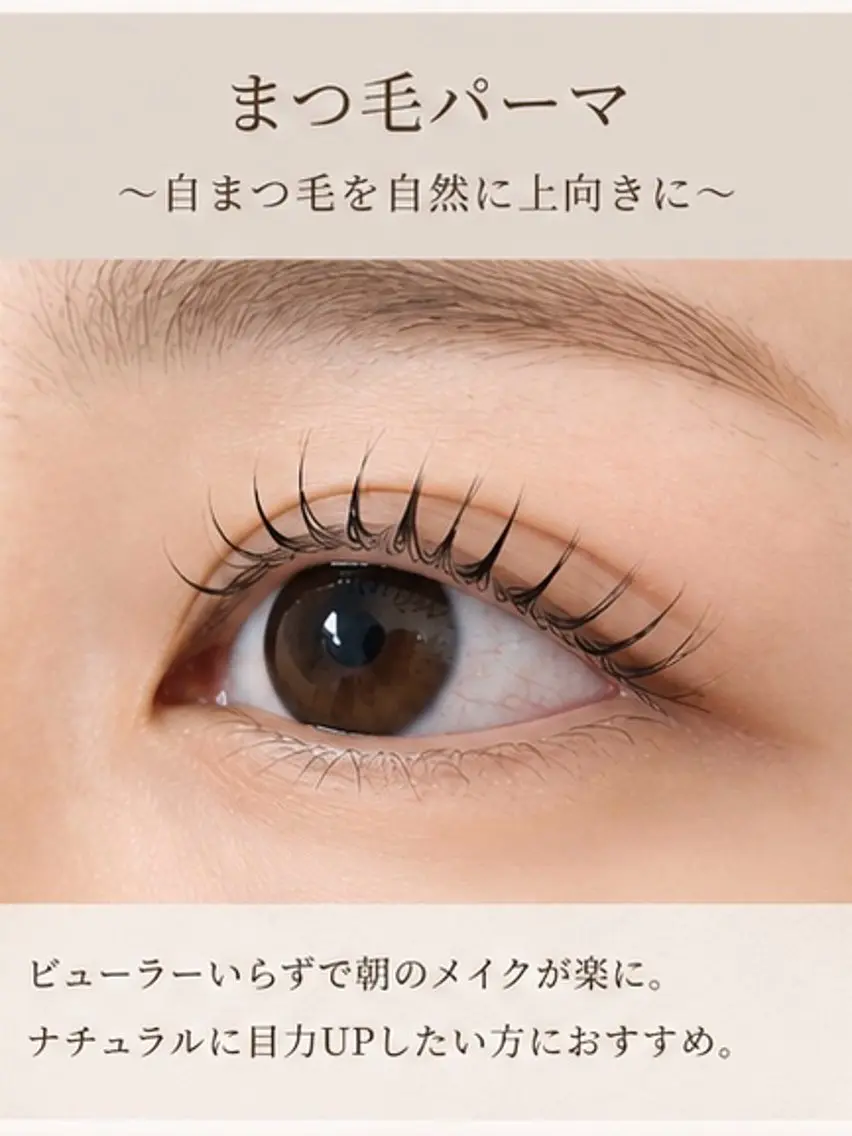 マツエク・マツパ マツパ マツエク マツパ 美眉Waxのマツエク・マツパデザイン