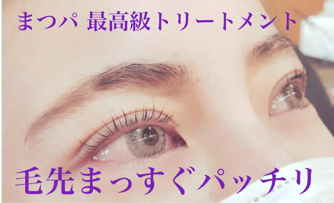 マツエク・マツパ pico 守口   大日のマツエク・マツパデザイン