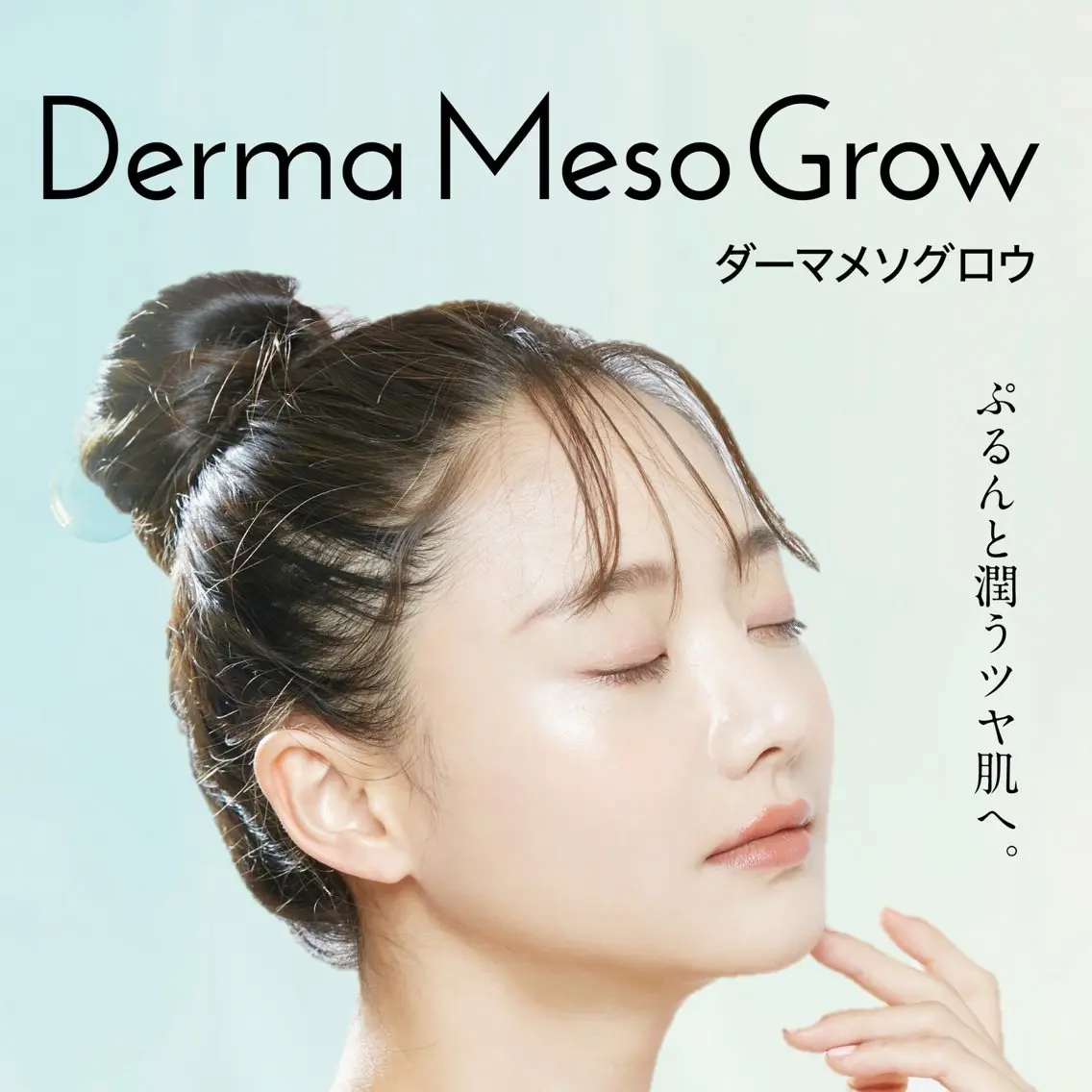 \ミニモSALE/💎エステ版ダーマ💎表皮浸透型ケア/ニキビ跡/つや/毛穴🧚♀️韓流女優肌《メソチップ代込》の写真