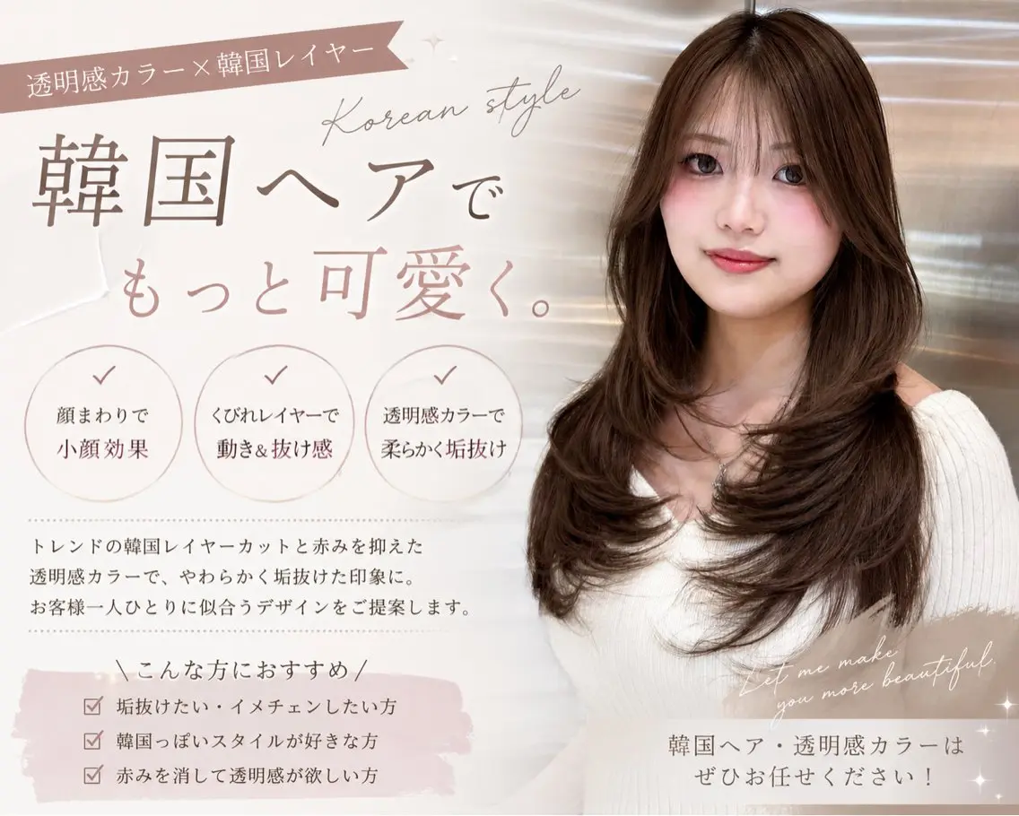 ロング カラー カット ヘアカラー トリートメント 韓国風レイヤー特化 美容師/リョウヤのヘアスタイル