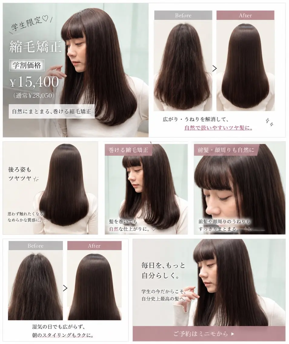 ロング 学生 髪質改善 縮毛矯正 縮毛矯正 トリートメント 梅雨対策すぐ巻ける ☔️縮毛矯正勝倉　麗のヘアスタイル