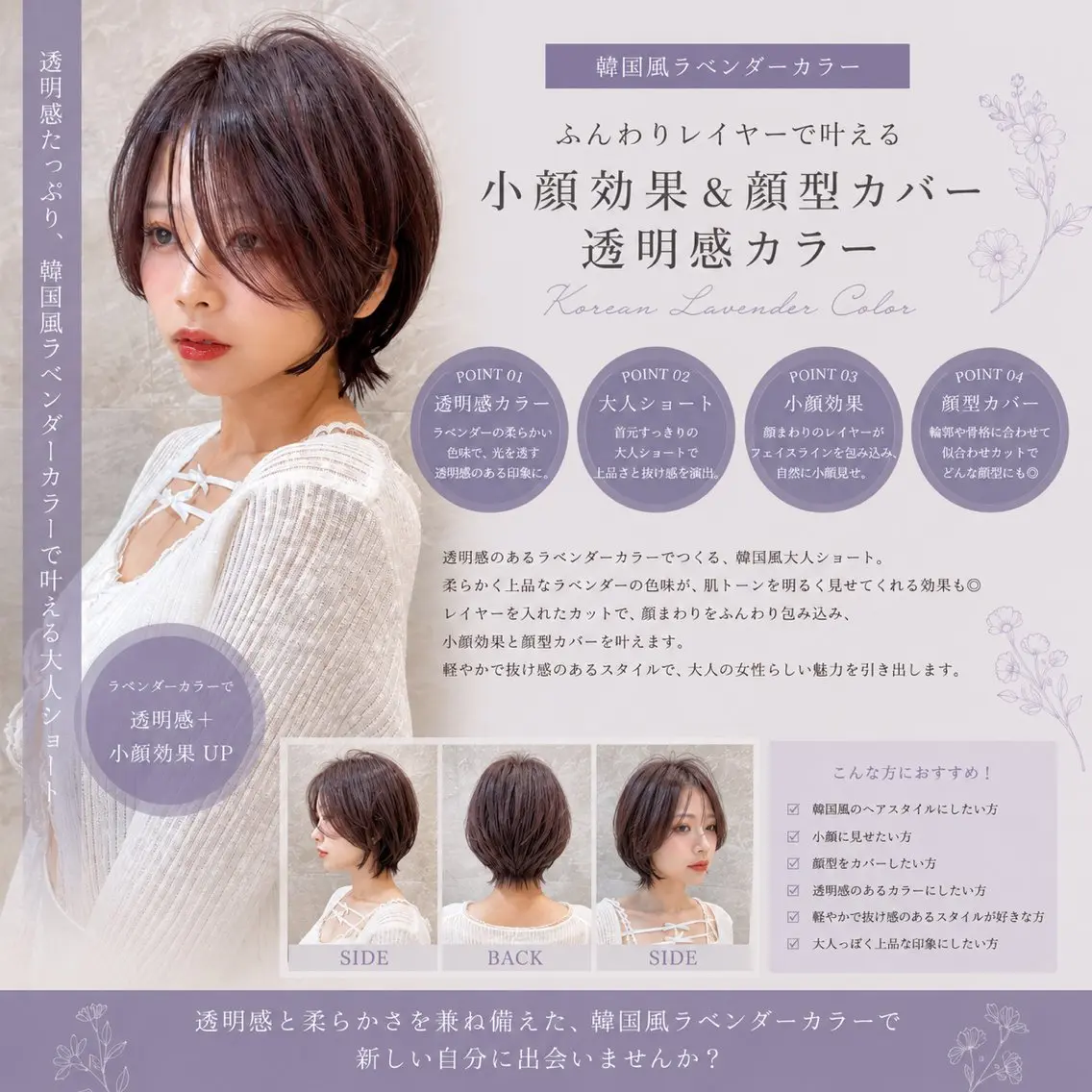 ショート カット トリートメント 🦋高屋敷陸🦋 レイヤー/ハイトーンのヘアスタイル