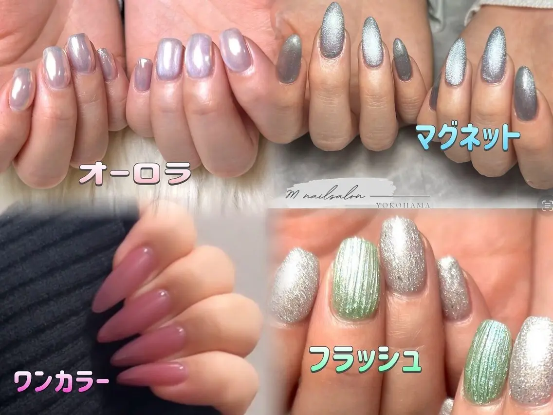 ネイル オーロラネイル ハンドネイル Mnailsalon フィルイン対応サロンのネイルデザイン