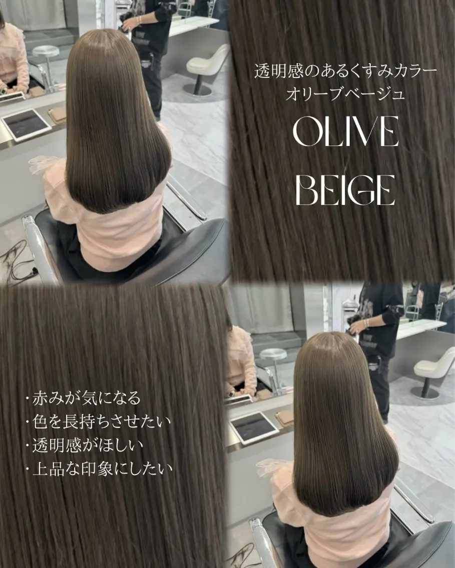 ロング カラー ヘアカラー ParveMix/ オリーブ/いちかのヘアスタイル