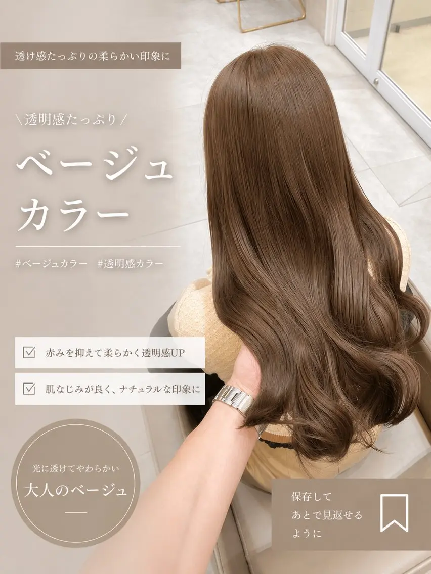 セミロング カラー ヘアアレンジ ベージュカラー ブリーチ 透明感カラー ブリーチなしカラー ヘアカラー トリートメント ヘアセット 赤み消し🫧韓国ヘア 🫧藤岡誠也のヘアスタイル