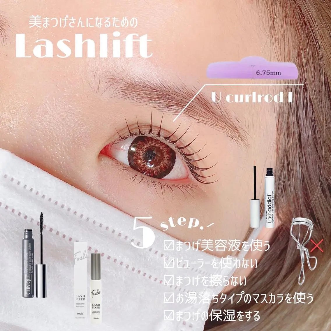 マツエク・マツパ joie365 koyomiのマツエク・マツパデザイン