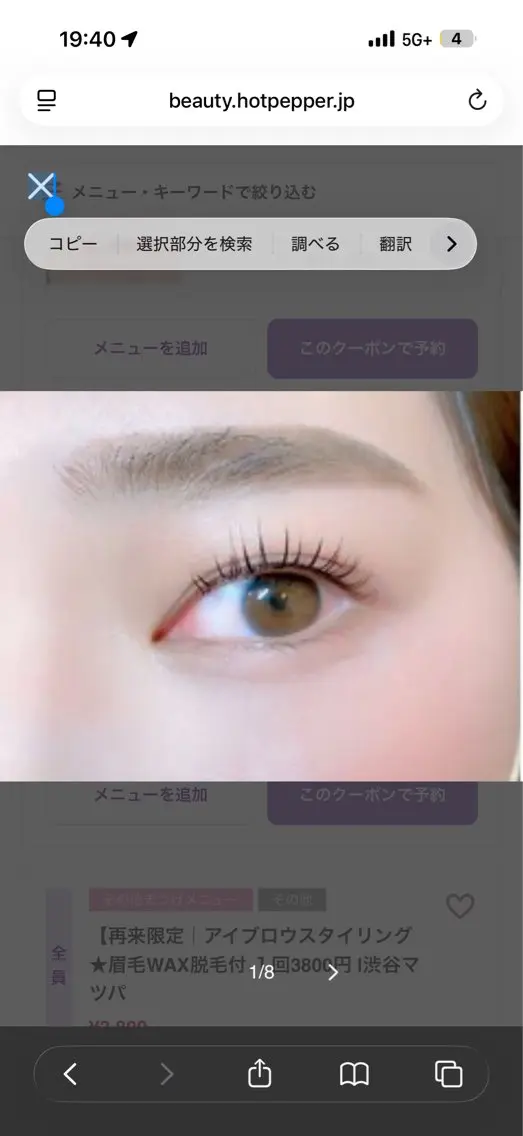 アイブロウ 柚那美 池袋店のマツエク・マツパデザイン