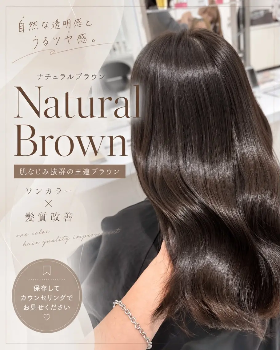 ロング ヘアカラー トリートメント 透明感🤍×髪質改善 🫧Kaitoのヘアスタイル