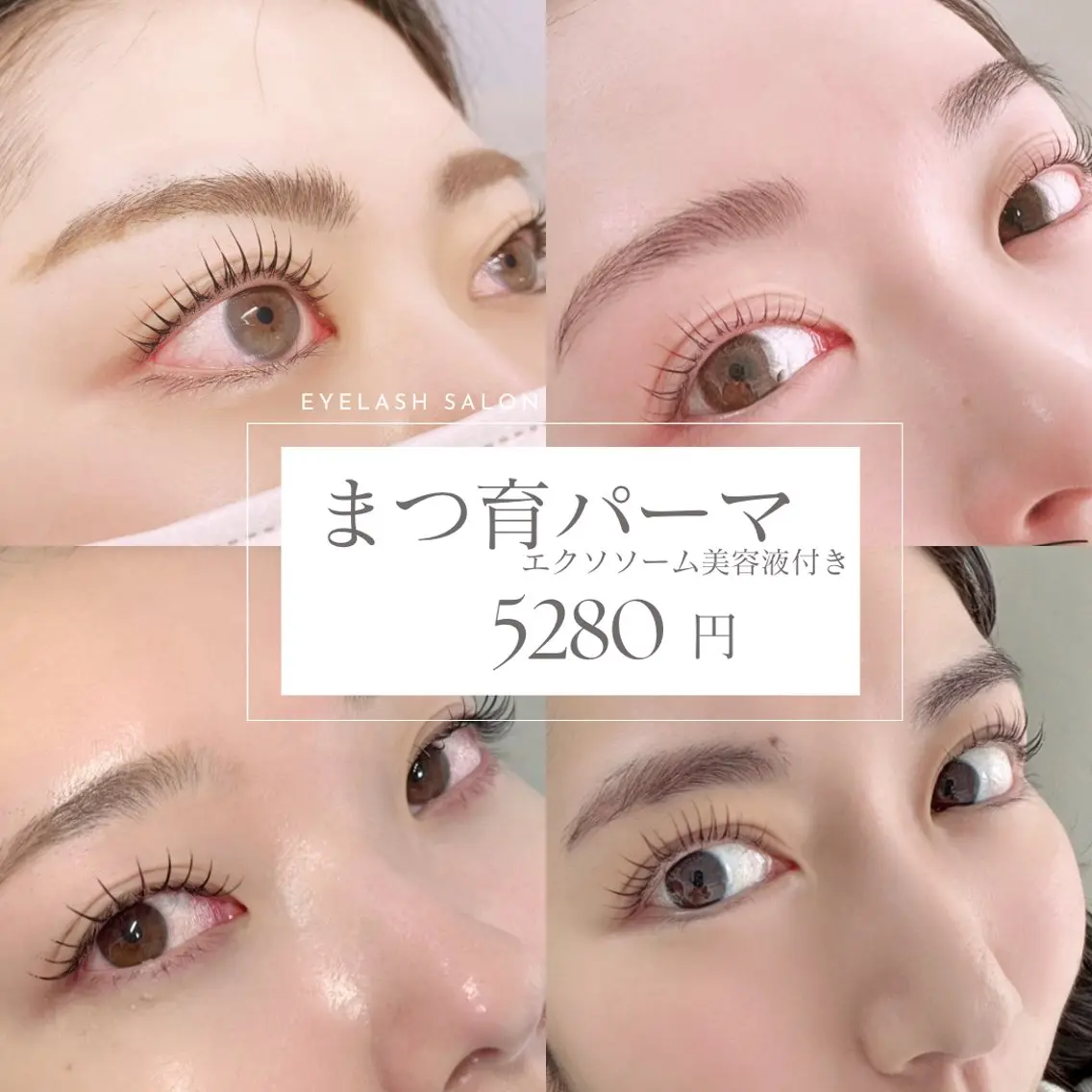 マツエク・マツパ パリジェンヌラッシュリフト 一重×まつ毛パーマ Twin Eight ネイル&まつ毛和泉市の眉毛・アイブロウイメージ