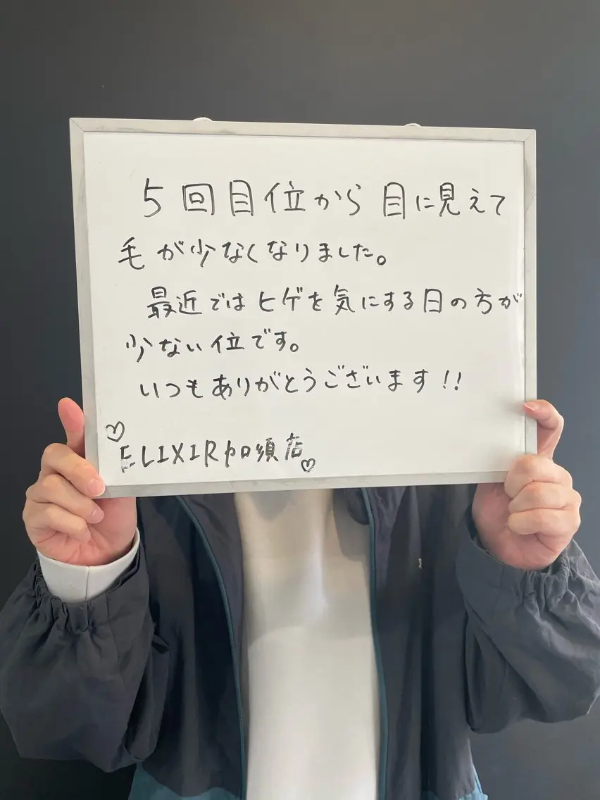 脱毛 脱毛専門サロン Elixir　加須店のエステ・リラクイメージ