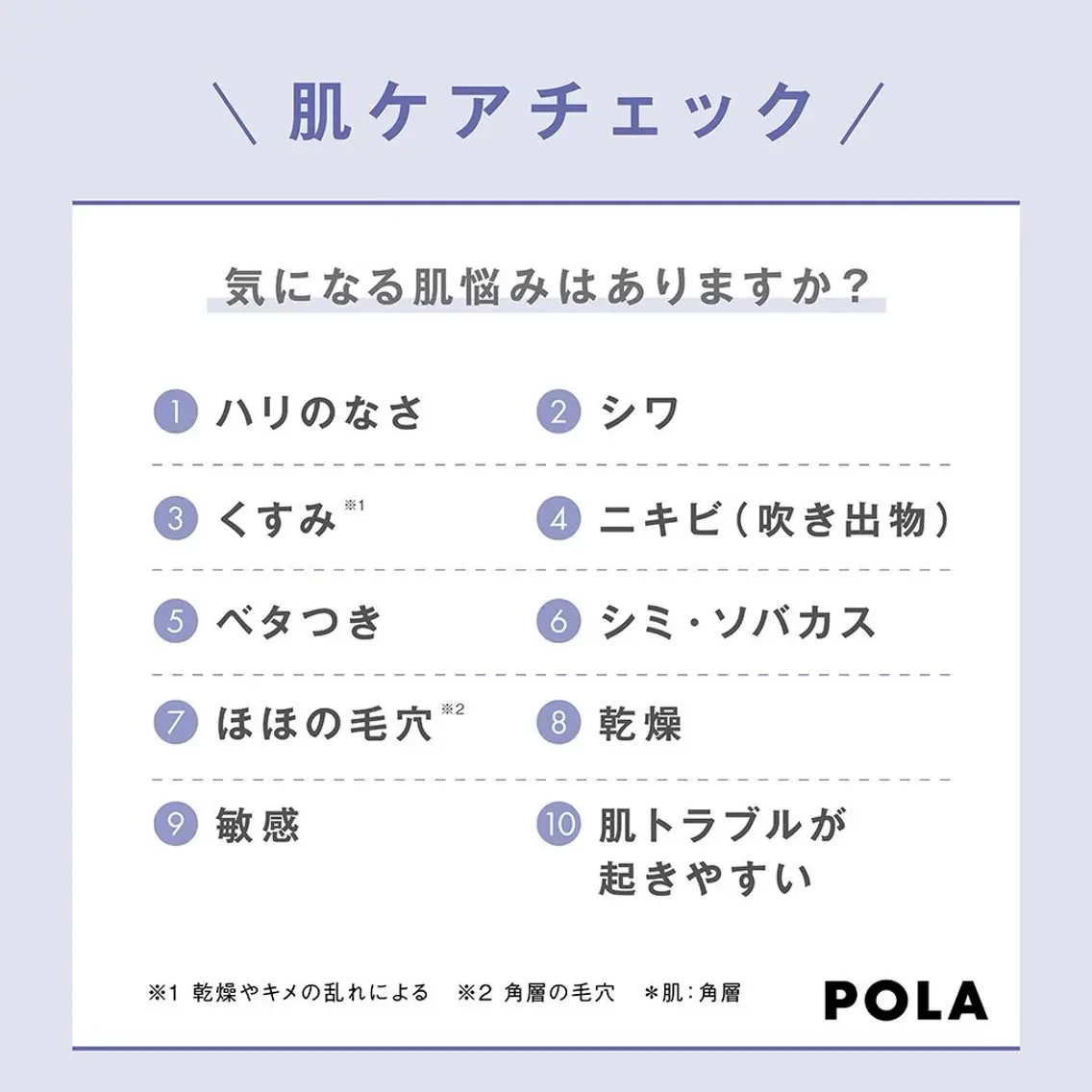 POLA クリスタル Lavie 原のエステ・リラクイメージ