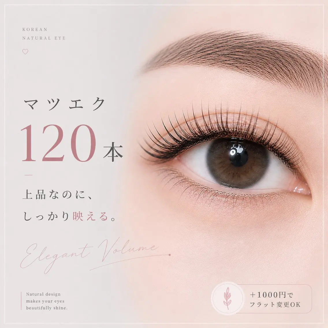 【U24】セーブルラッシュ120本の写真