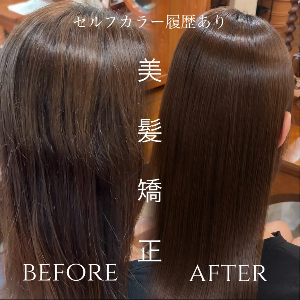 ロング 縮毛矯正 三重/縮毛矯正特化/ 髪質改善のヘアスタイル