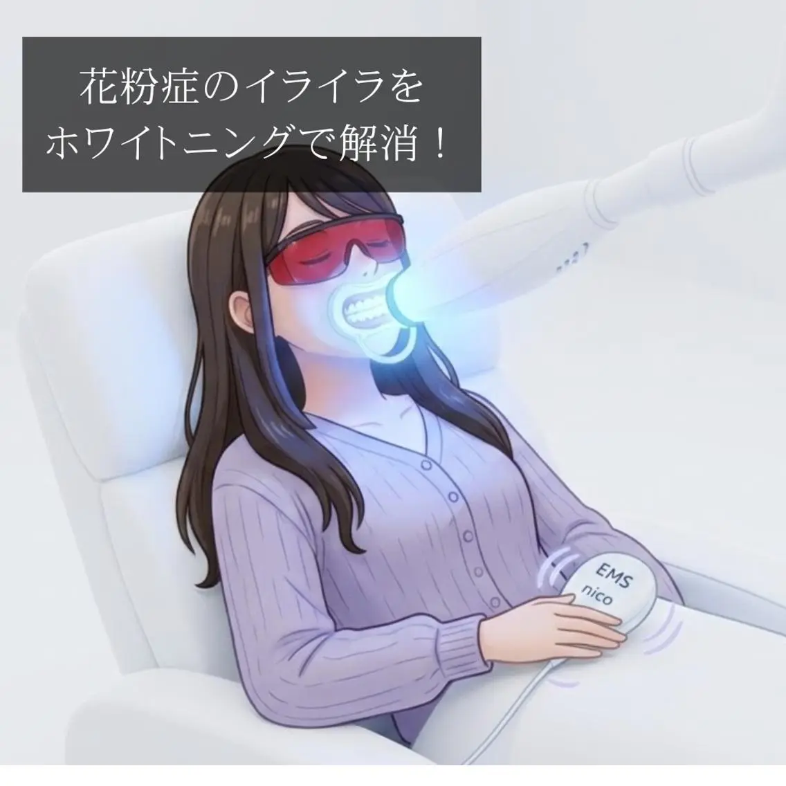 セミロング その他 ホワイトニングサロン nico西葛西店のその他イメージ